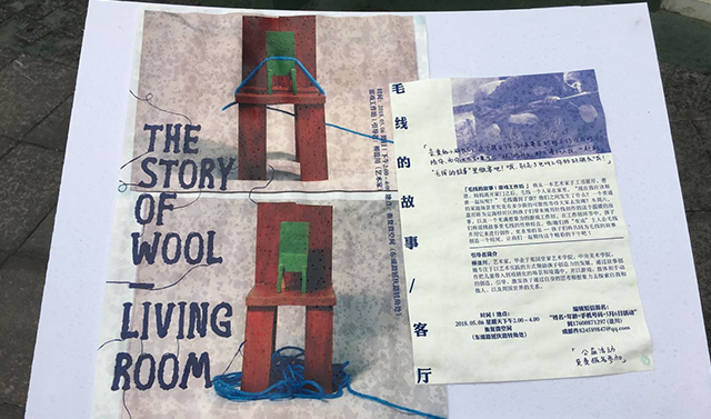 街角艺术：毛线的故事  客厅