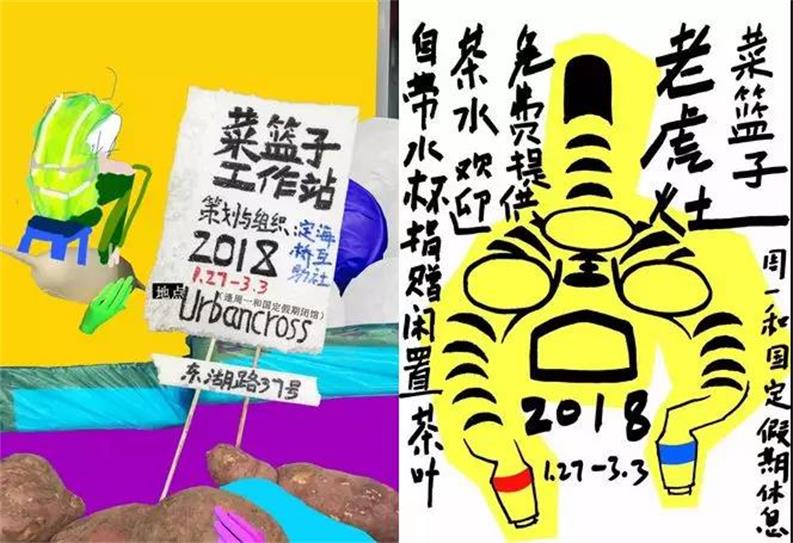 菜篮子工作站