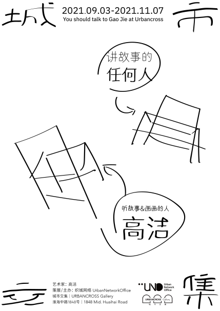 海报（this one）_画板 1