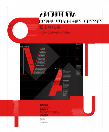 展览海报