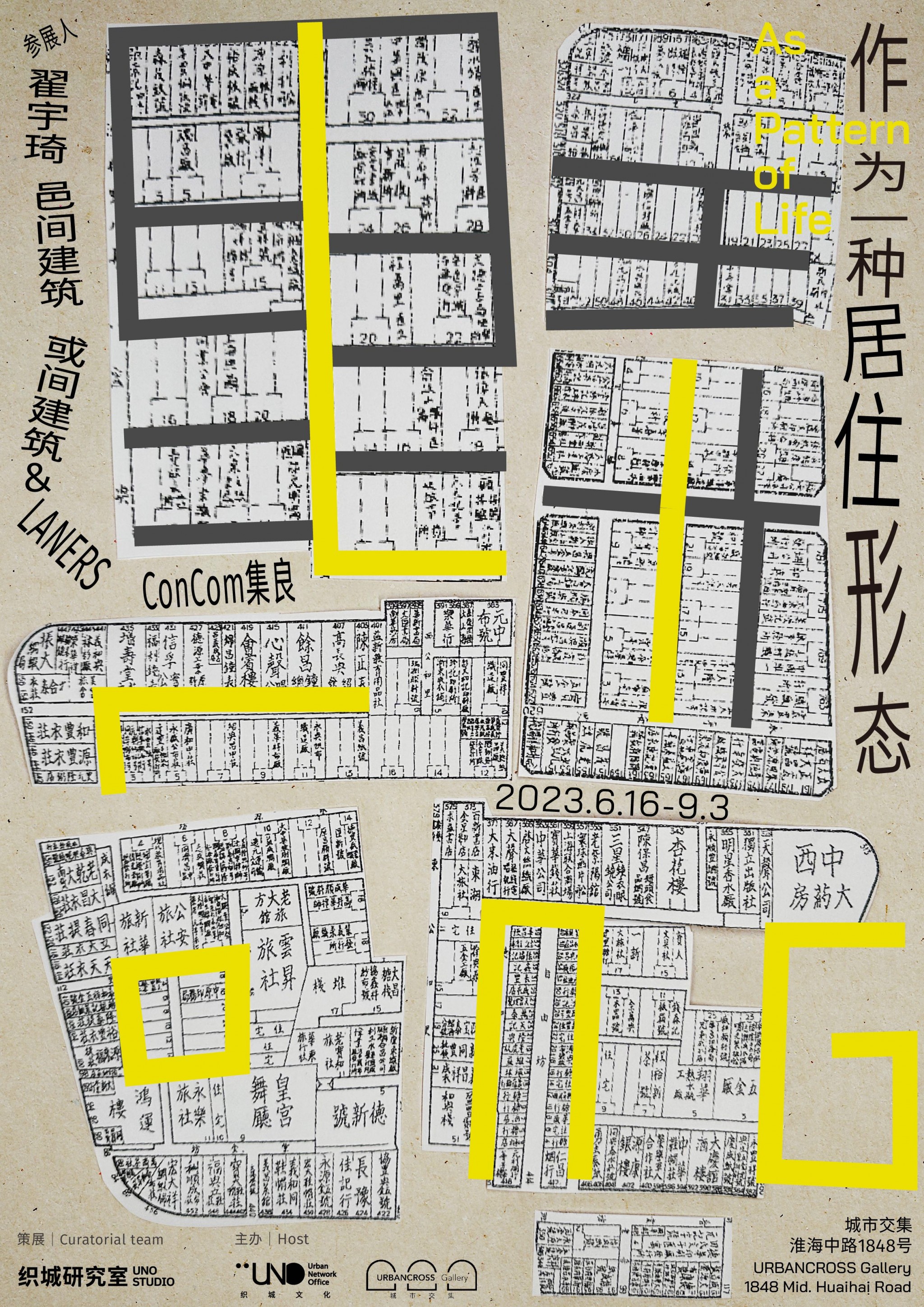 lilong海报
