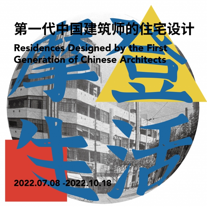 摩登生活小图