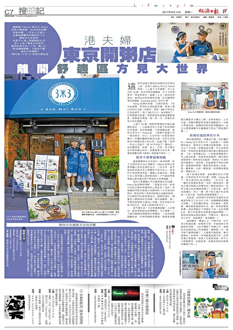 香港經濟日報報導