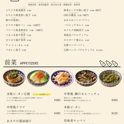 2021新菜單 (修訂)-page-002