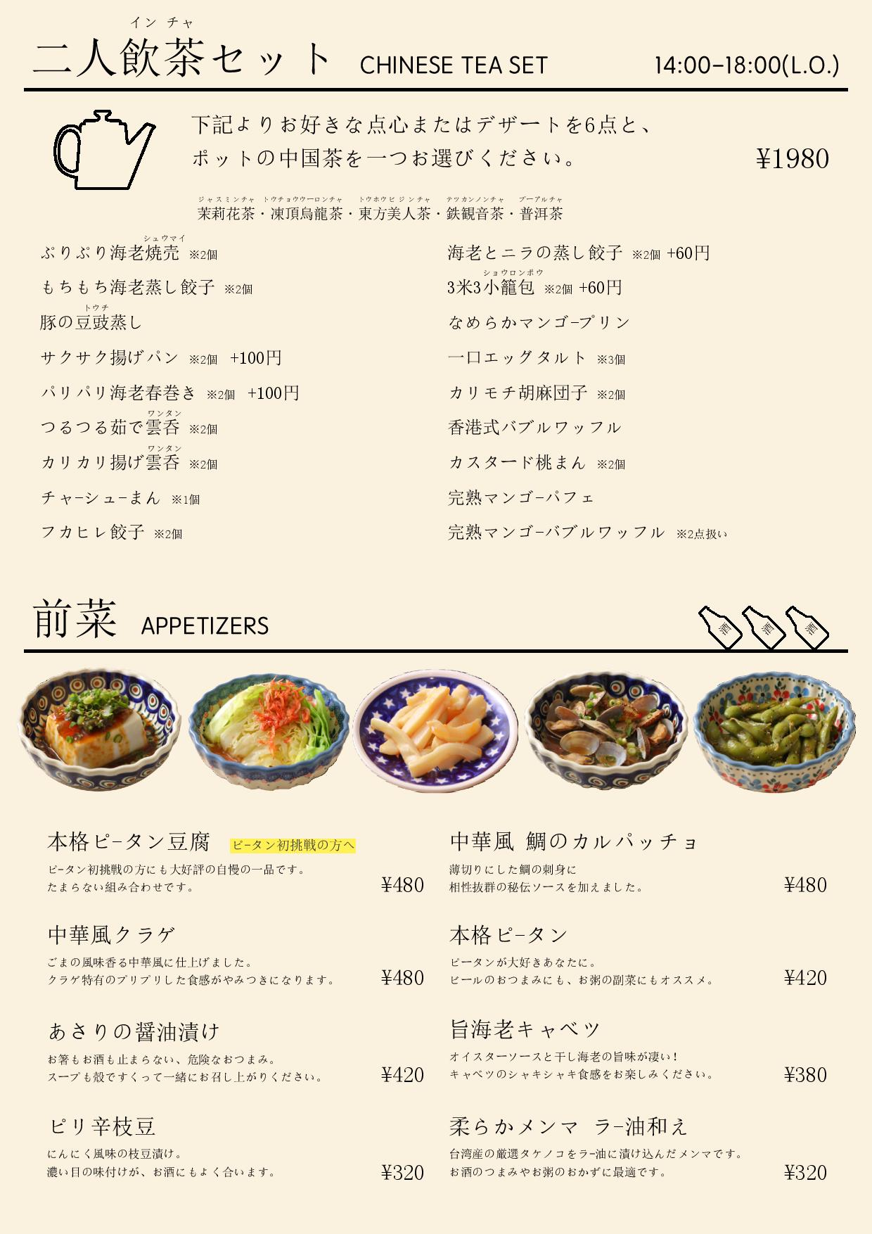 2021新菜單 (修訂)-page-002