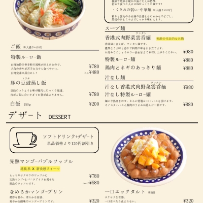 2021新菜單 (修訂)-page-006