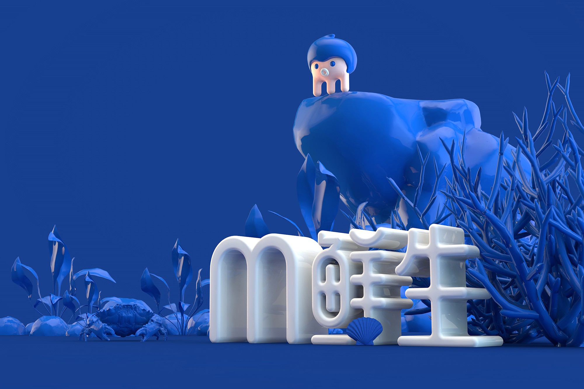 M鲜生海鲜焖面品牌形象设计-2