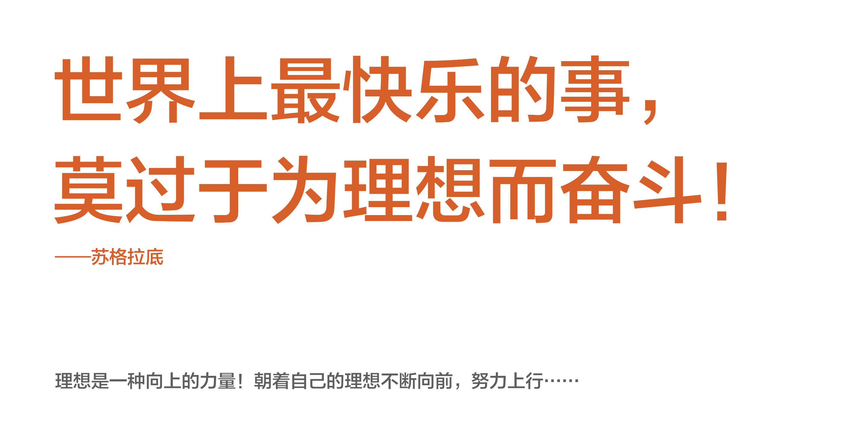 快乐食间-2