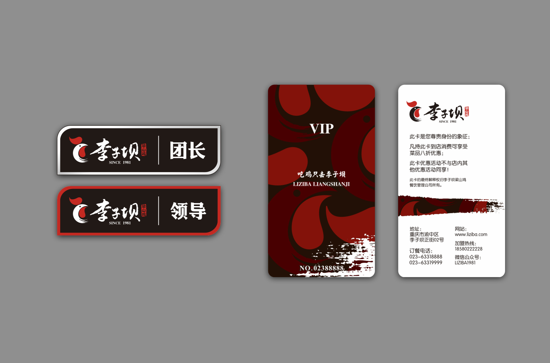李子坝梁山鸡品牌设计VI-2