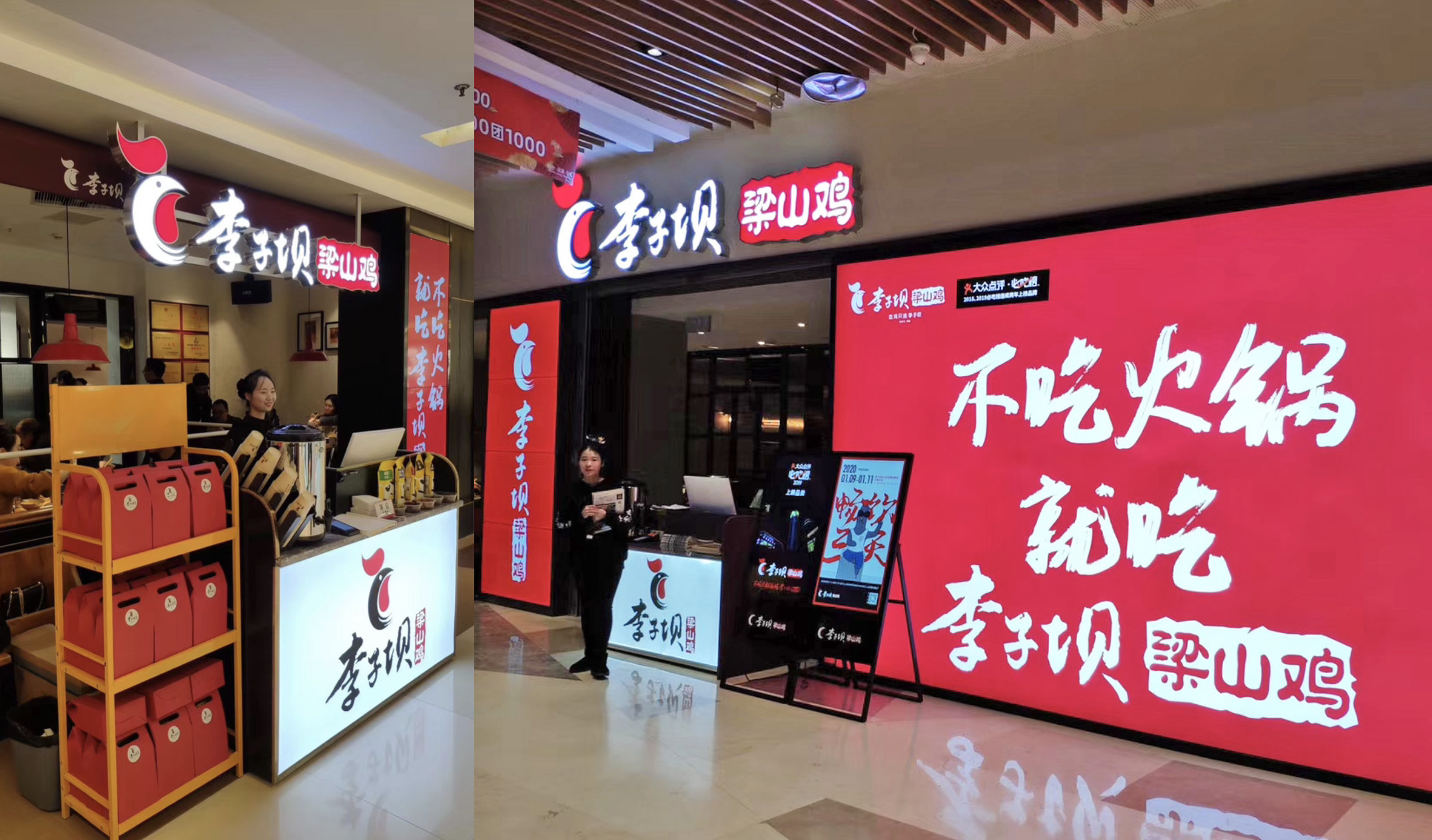 李子坝梁山鸡品牌设计VI-7