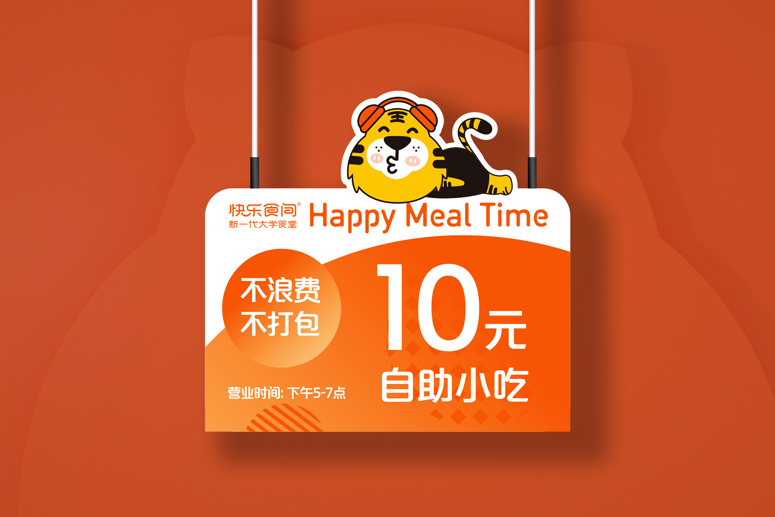 自助牌