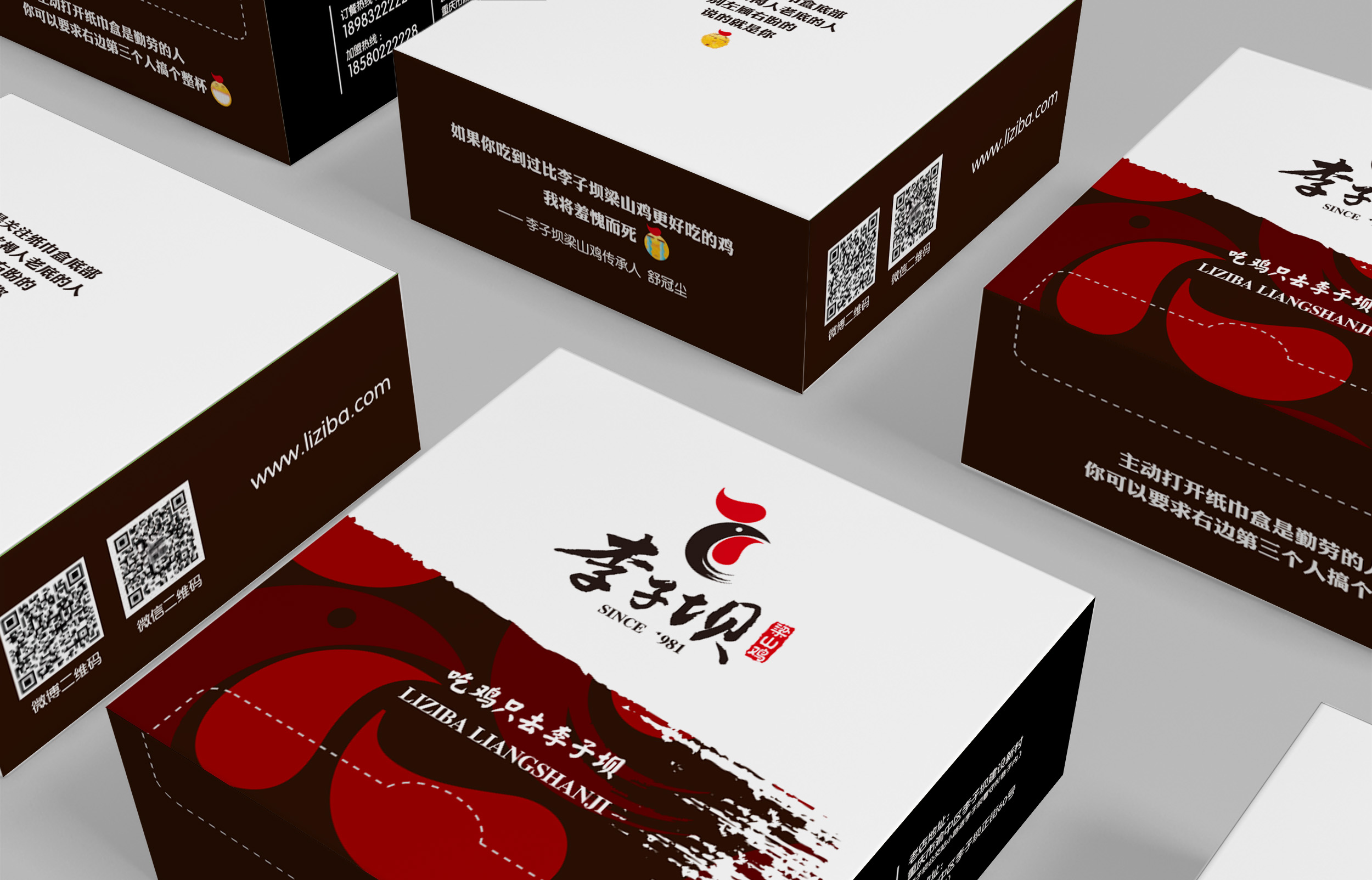 LIZIBA LIANGSHANJIBRAND DESIGN|