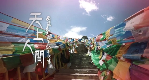 tibet