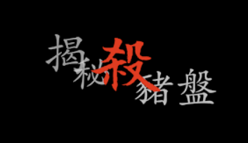 Capture