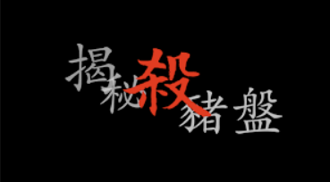 Capture