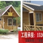 山东厂家定制安装木屋别墅民宿户外防腐乡村小房子实木组装保安亭