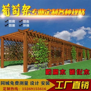 山东济南定制户外防腐木碳化凉亭葡萄花架廊架长廊地板木栈道工程