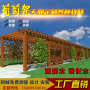 山东济南定制户外防腐木碳化凉亭葡萄花架廊架长廊地板木栈道工程