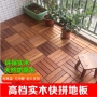 免漆实木防滑菠萝格DIY拼花地板