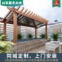 山东济南定制户外防腐木碳化凉亭葡萄花架廊架长廊地板木栈道工程