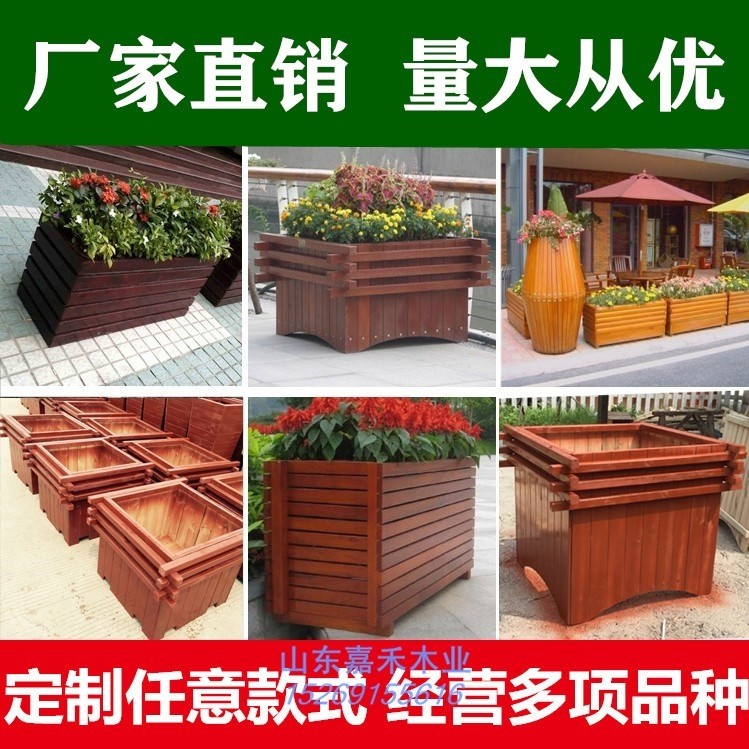 山东济南防腐木花箱长方形木花盆碳化实木户外阳台花槽特大种植箱