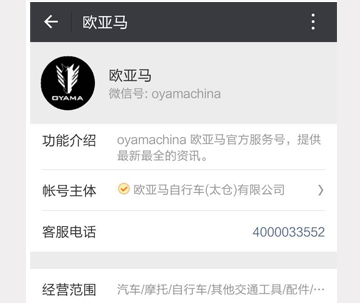 微信