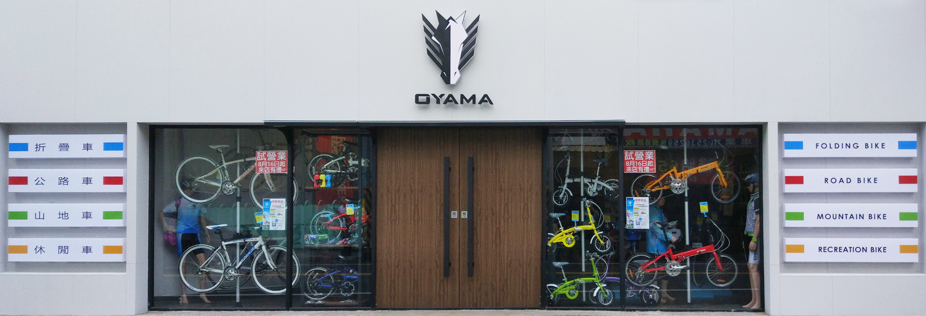 門(mén)店