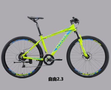 自由23