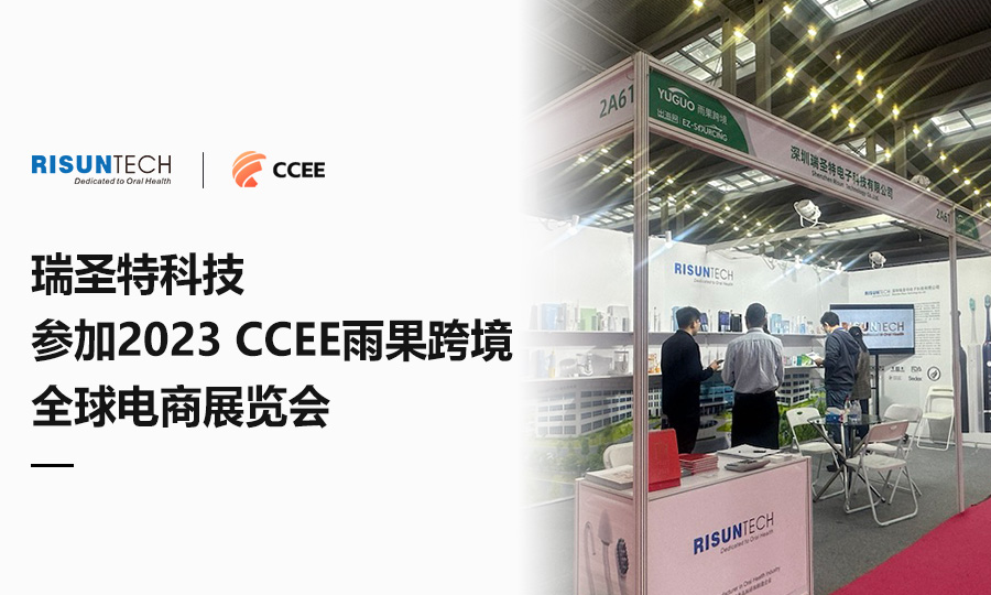 新闻-2023.3.14 深圳CCEE跨境展 - 中文