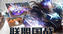 权力与荣耀2