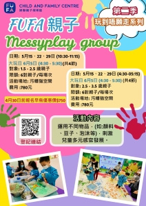 MESSYPLAYGROUP(5月)