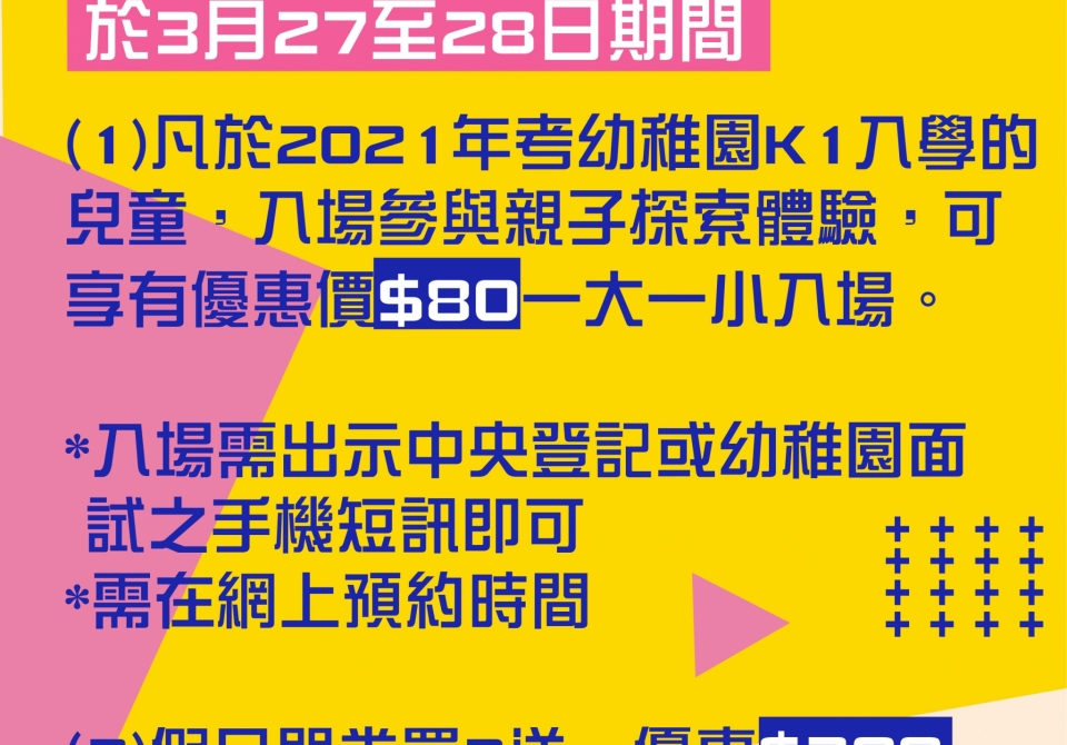 快閃優惠_工作區域 1 複本