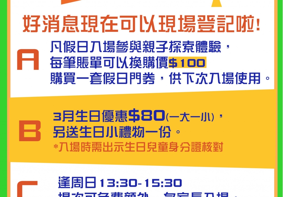 3月優惠-03