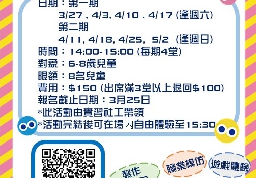 FUFA 小組海報3.19