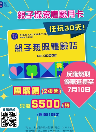 幼兒Playgrouop Poster (1080 × 1350 像素) (12)