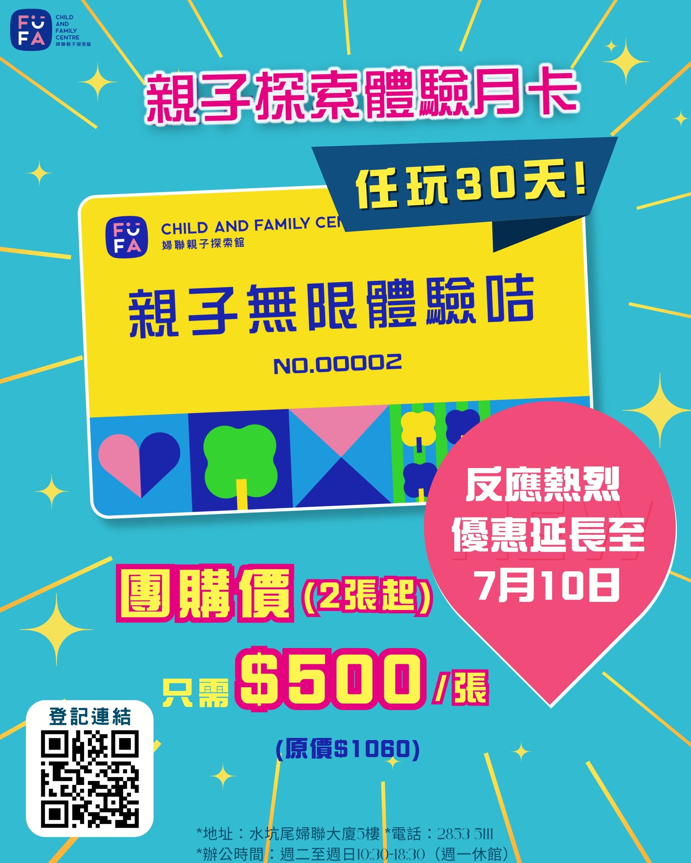幼兒Playgrouop Poster (1080 × 1350 像素) (12)