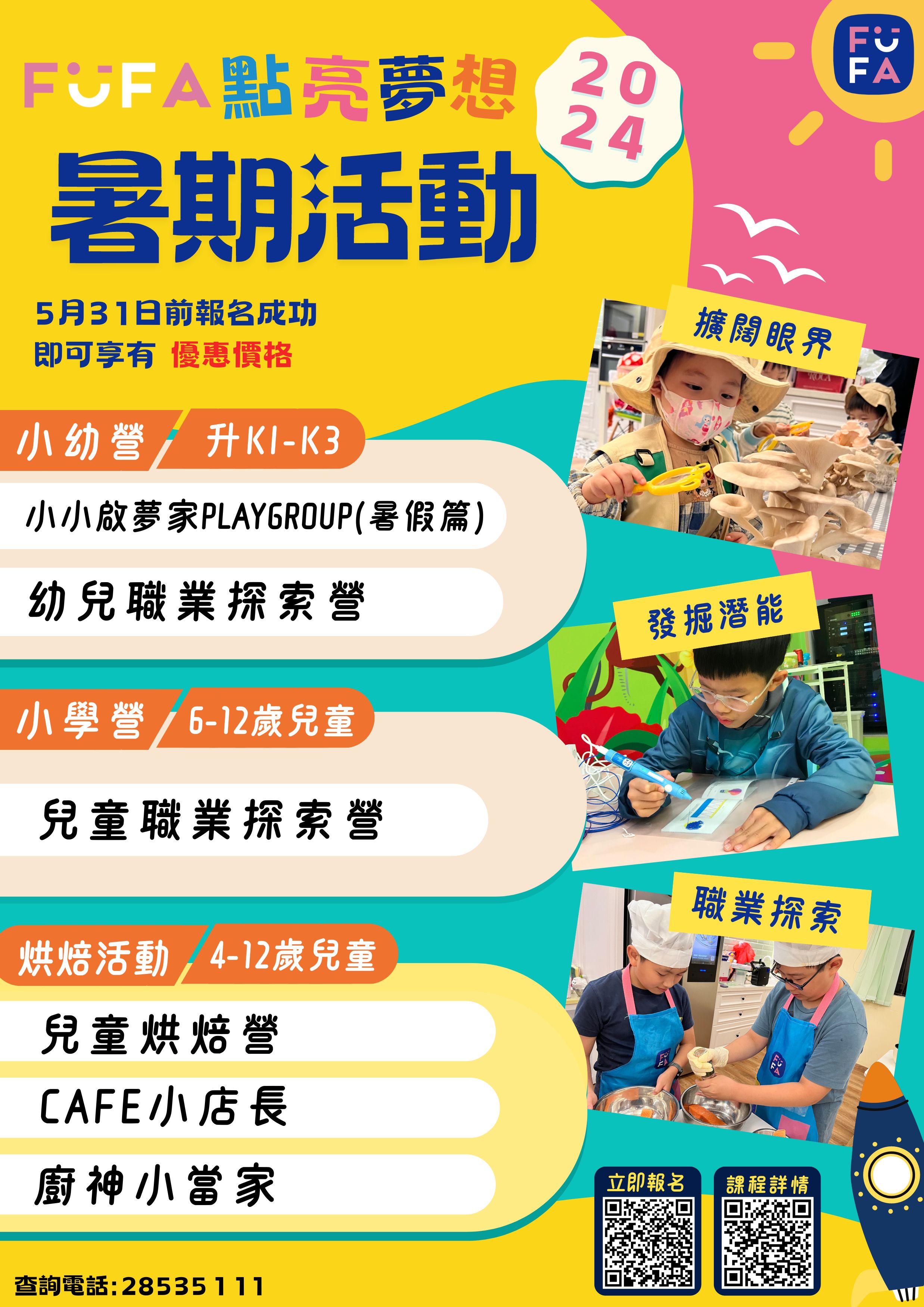APP 宣傳圖