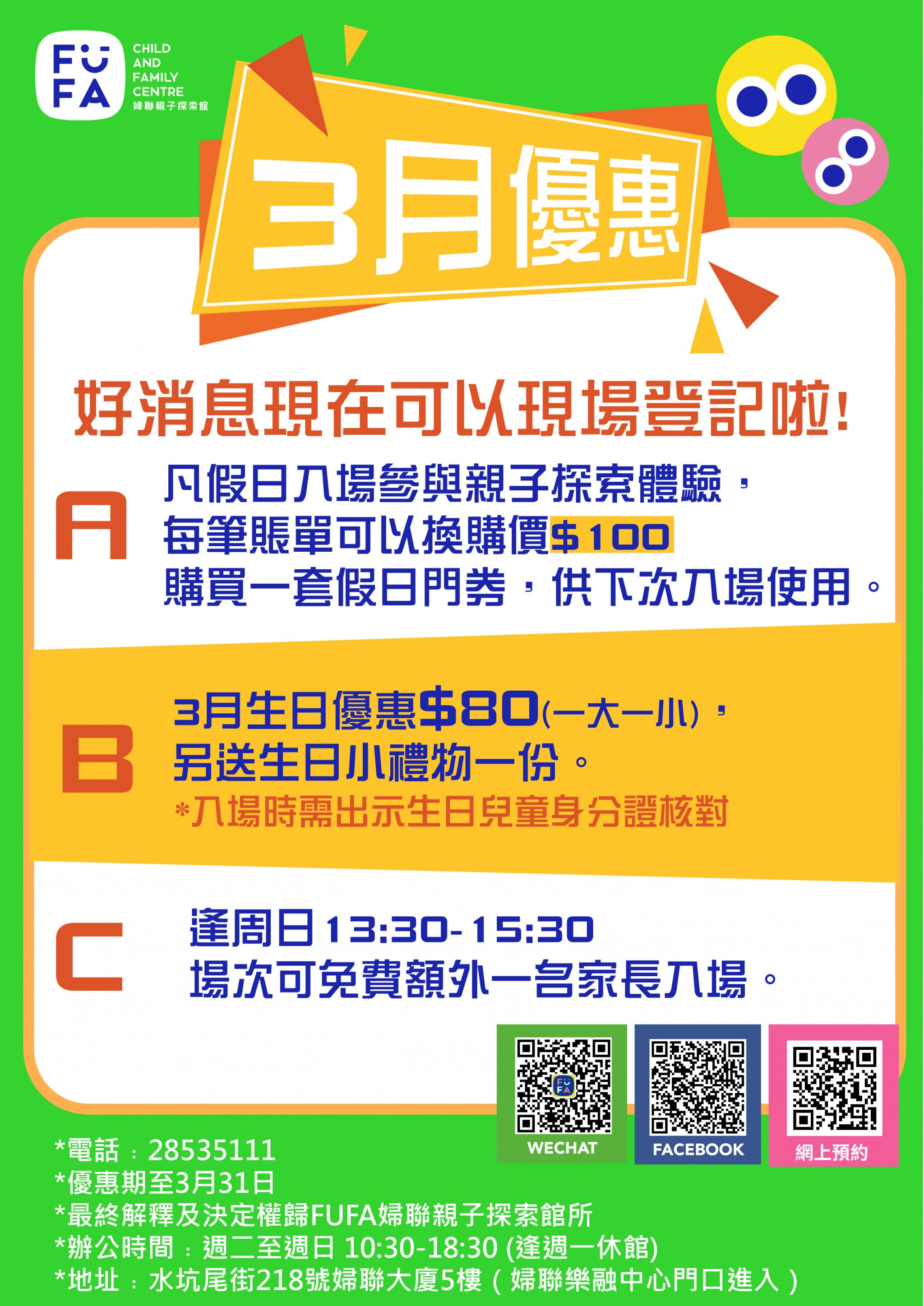 3月優惠-03