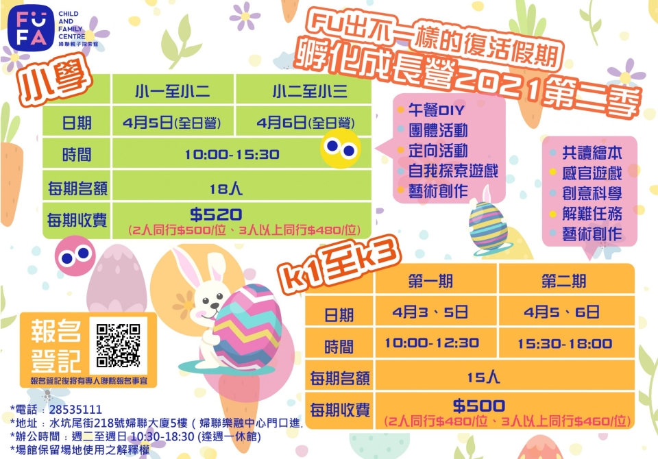 孵化成長營 2021第二季
