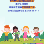 疫情休館通告-04