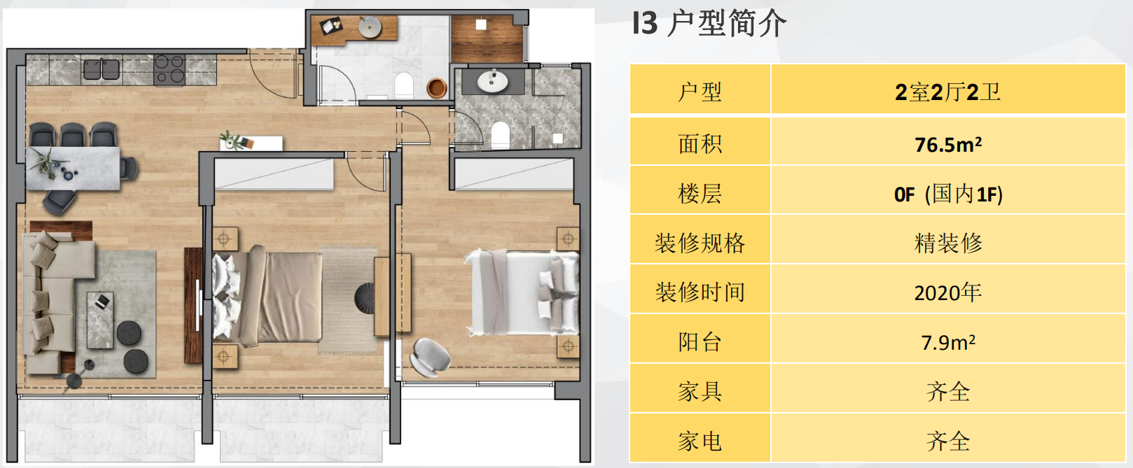户型图1