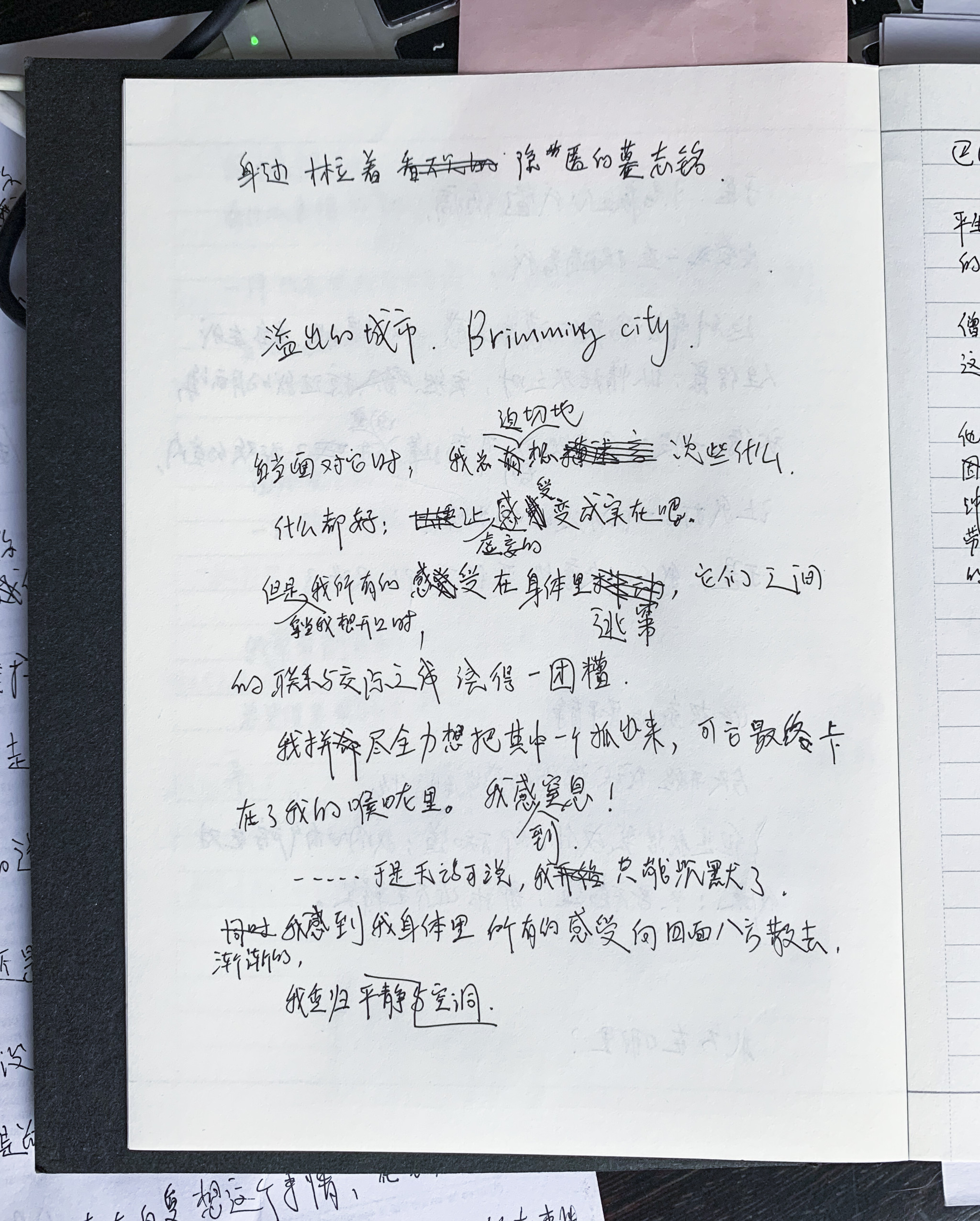 笔记本