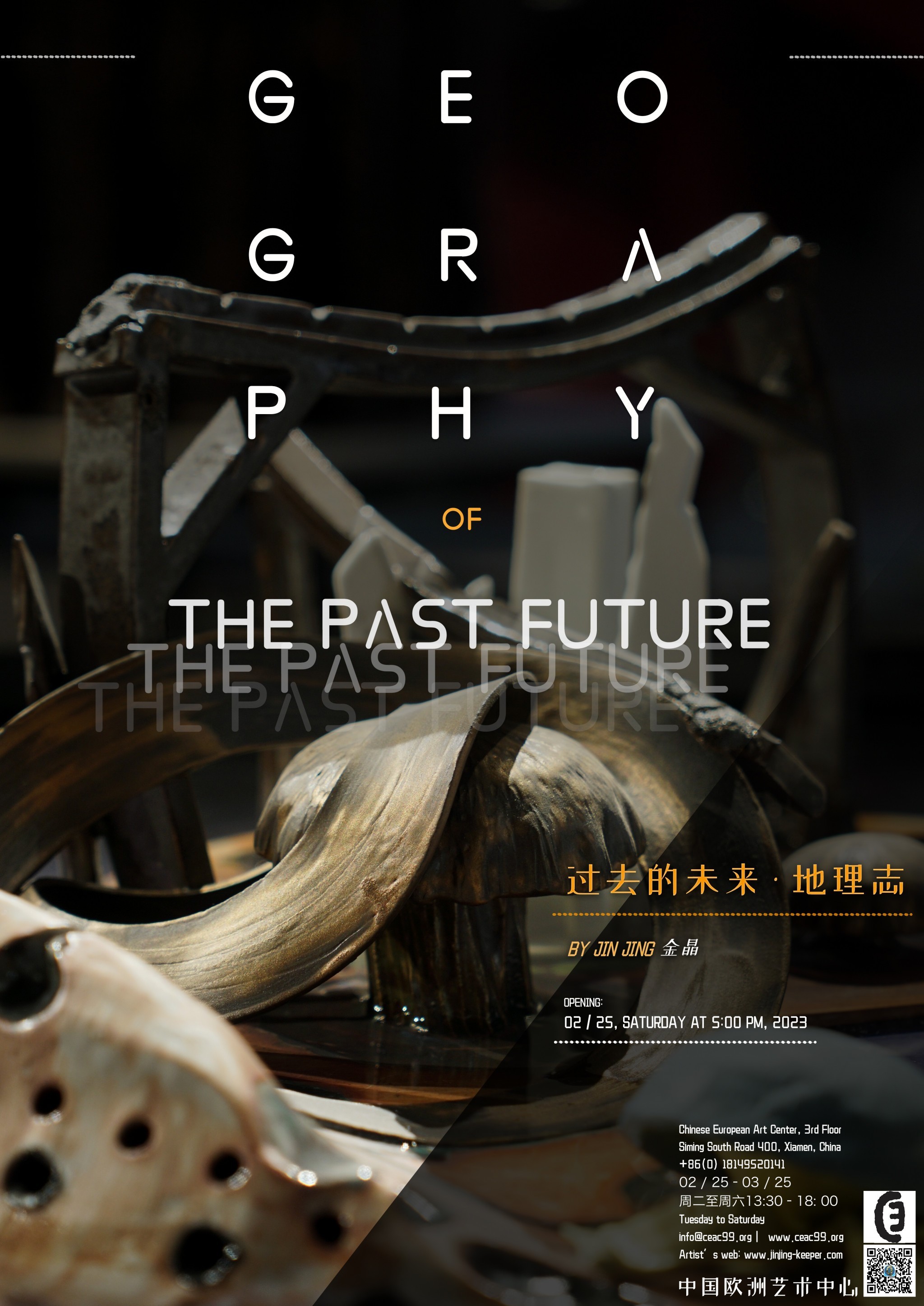 poster of 过去的未来·地理志 The Geography of The Past Future | solo exhibition by Jin Jing