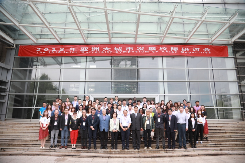 亚洲大城市研讨会1