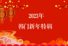 微信图片_20230120150745