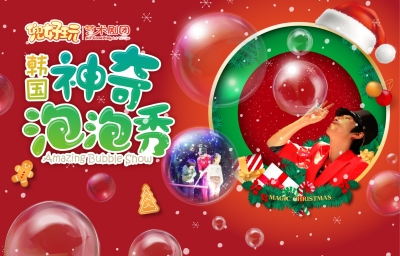 泡泡秀-02
