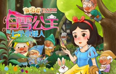 白雪公主-02
