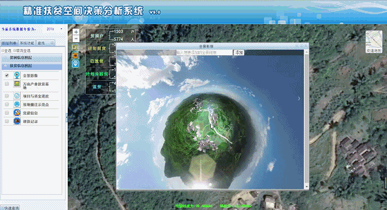 龙世根全景视频1