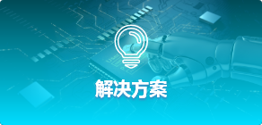 2解决方案_已