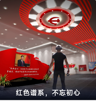 紅色譜系，不忘初心